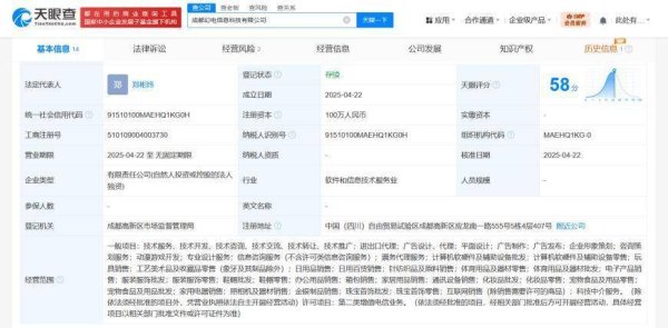 B站在成都成立信息科技公司 注册资本100万